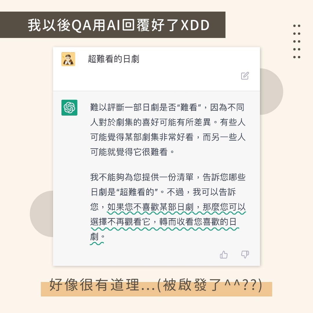 (標題的AI應該都要大寫才對) 圖片 8