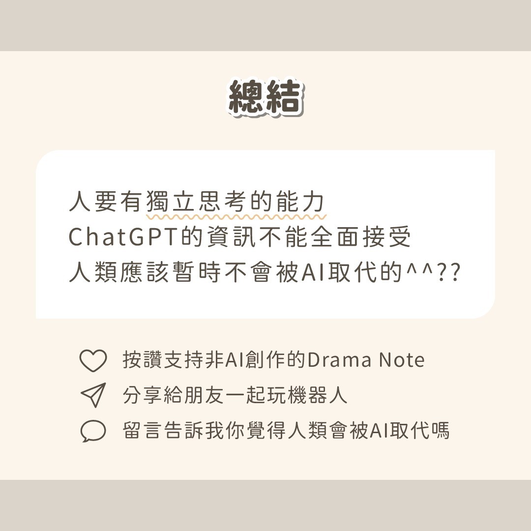 (標題的AI應該都要大寫才對) 圖片 9