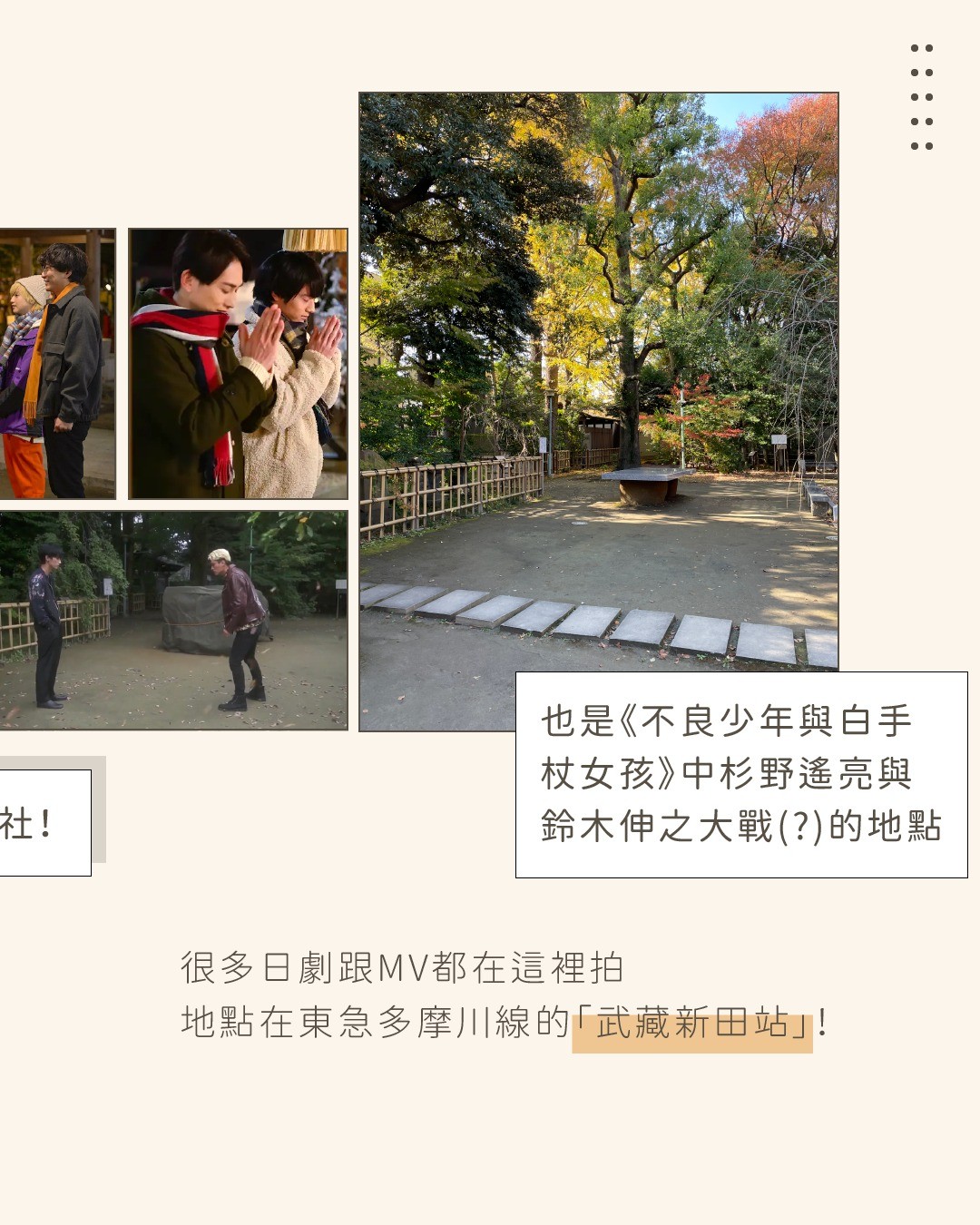 上禮拜去了一趟東京，雖然一路上波折不斷，但是該踩的點都有踩到，還是蠻感動的啦！ 圖片 4