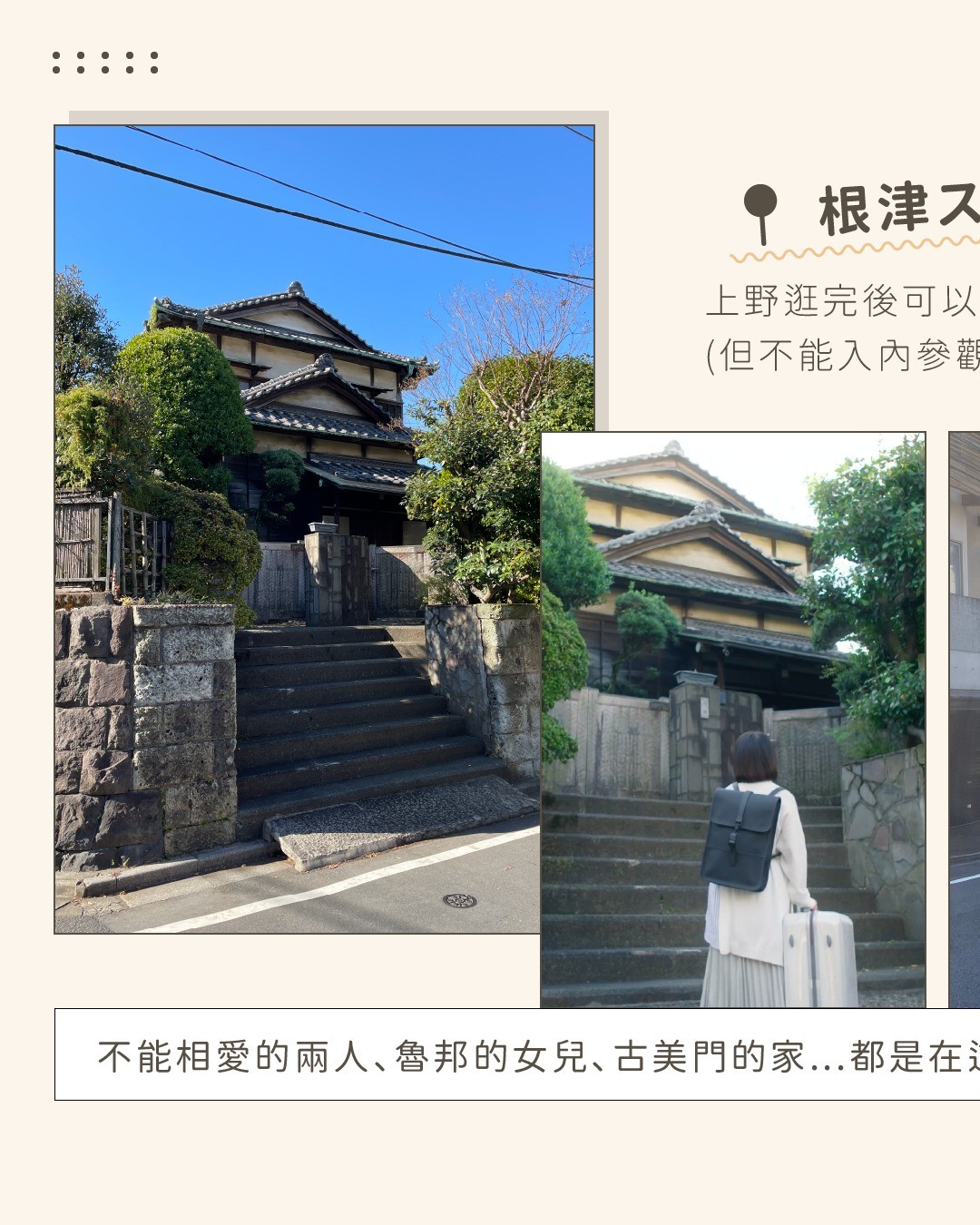 上禮拜去了一趟東京，雖然一路上波折不斷，但是該踩的點都有踩到，還是蠻感動的啦！ 圖片 6