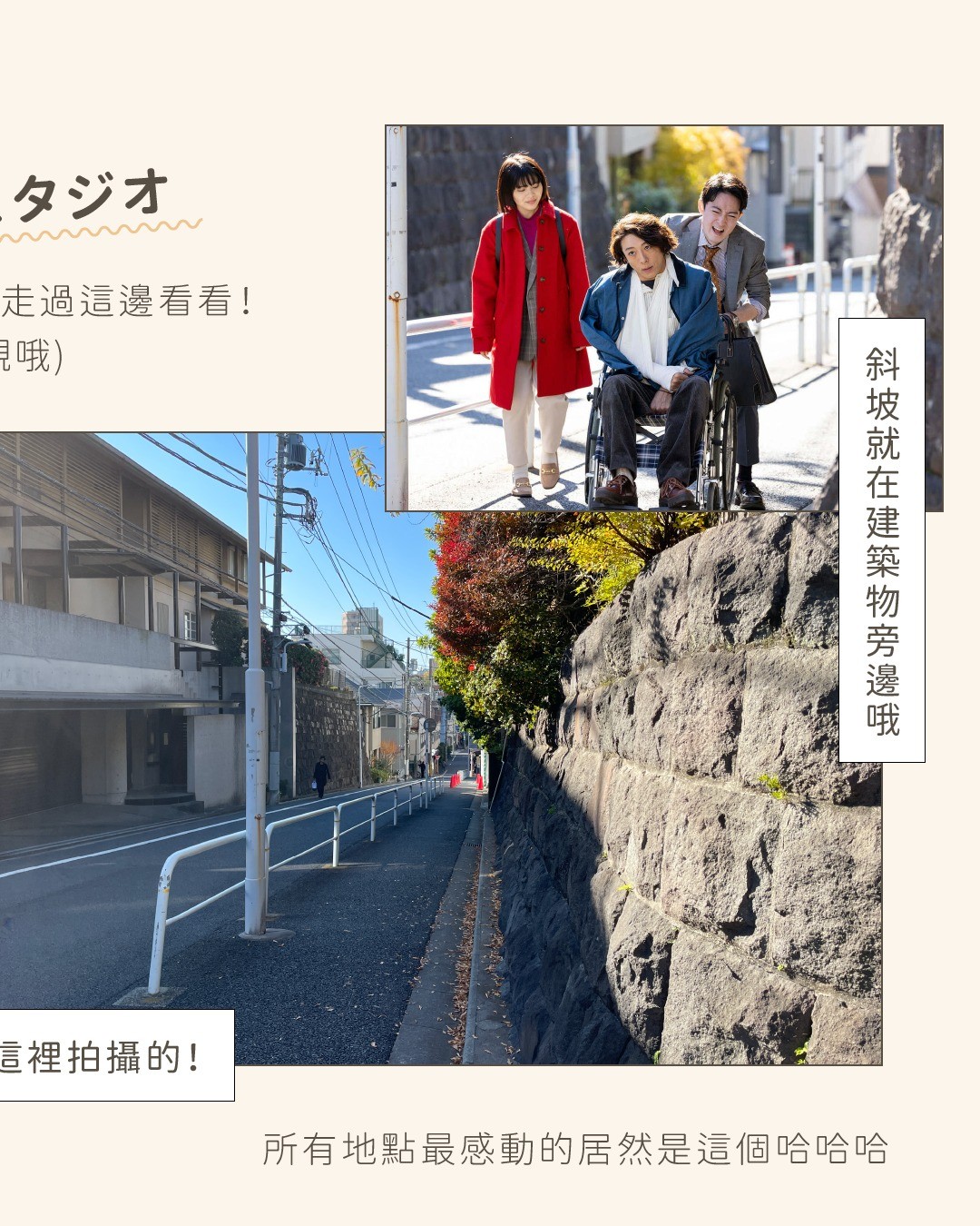 上禮拜去了一趟東京，雖然一路上波折不斷，但是該踩的點都有踩到，還是蠻感動的啦！ 圖片 7