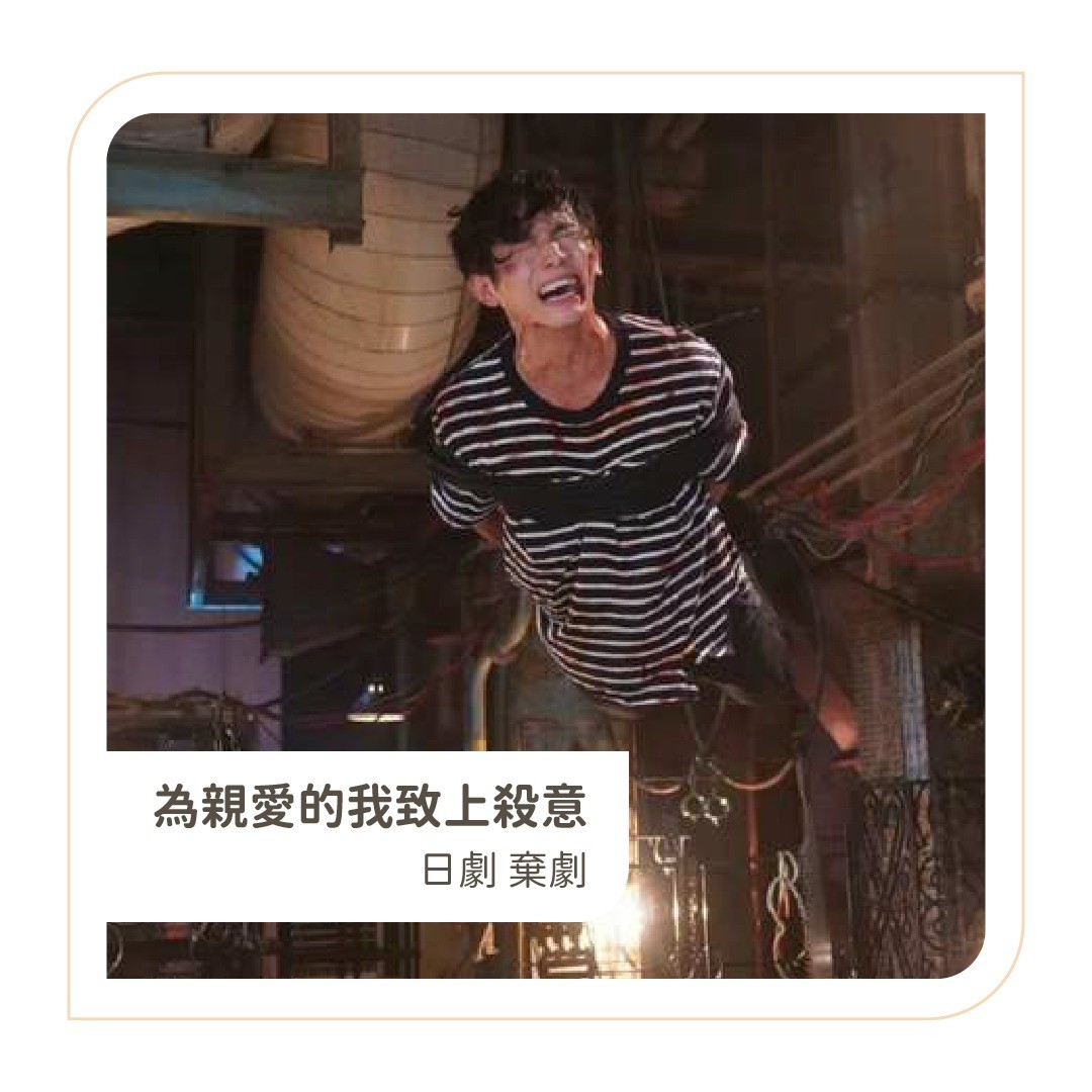 **日劇** 圖片 3