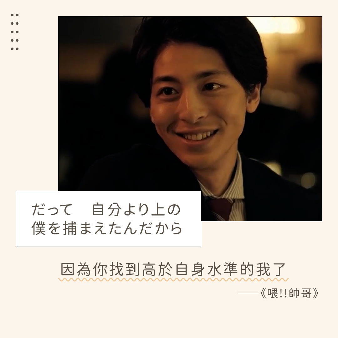 **喂帥哥** 普信男金句分享 圖片 1