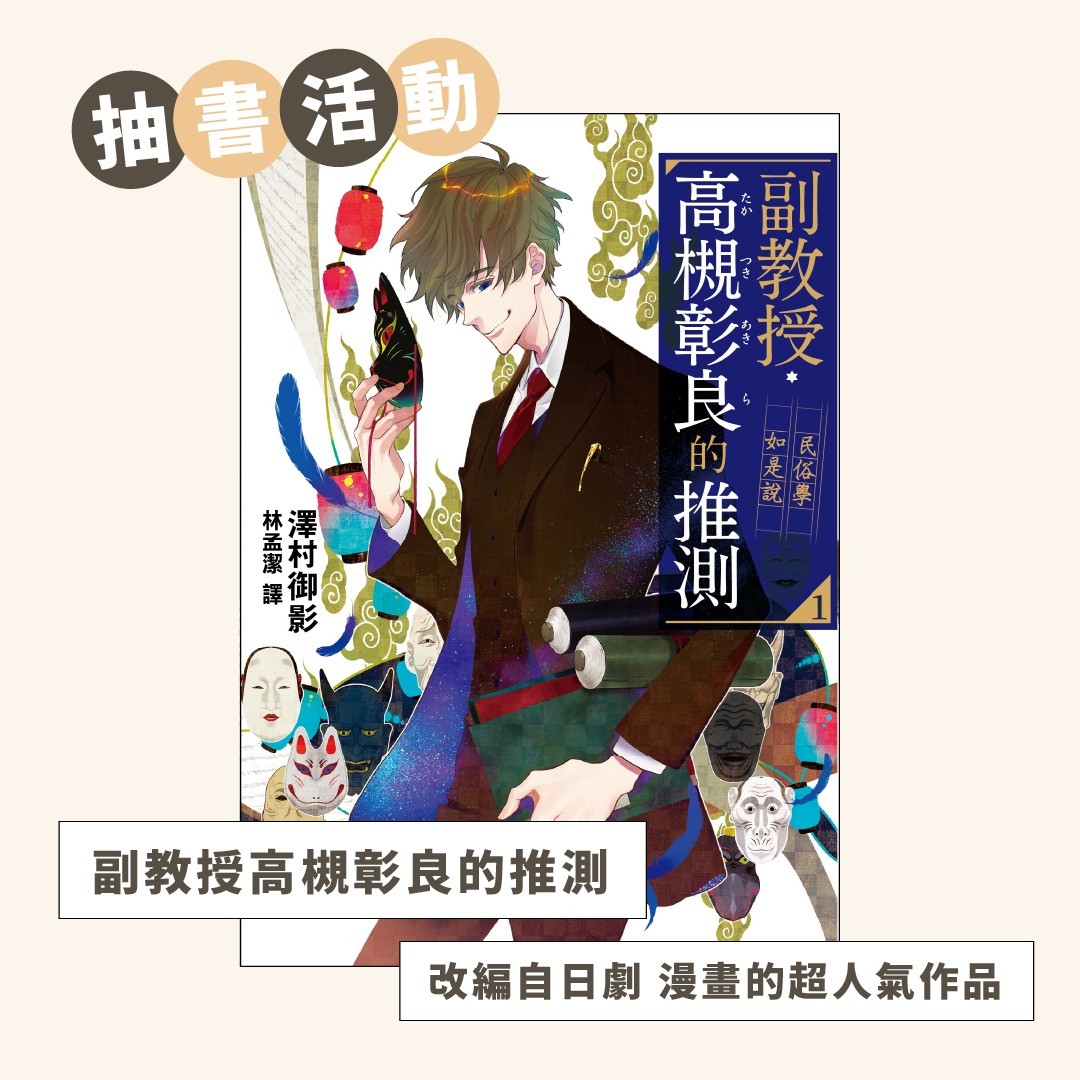 新春抽獎贈書活動！ 圖片 1