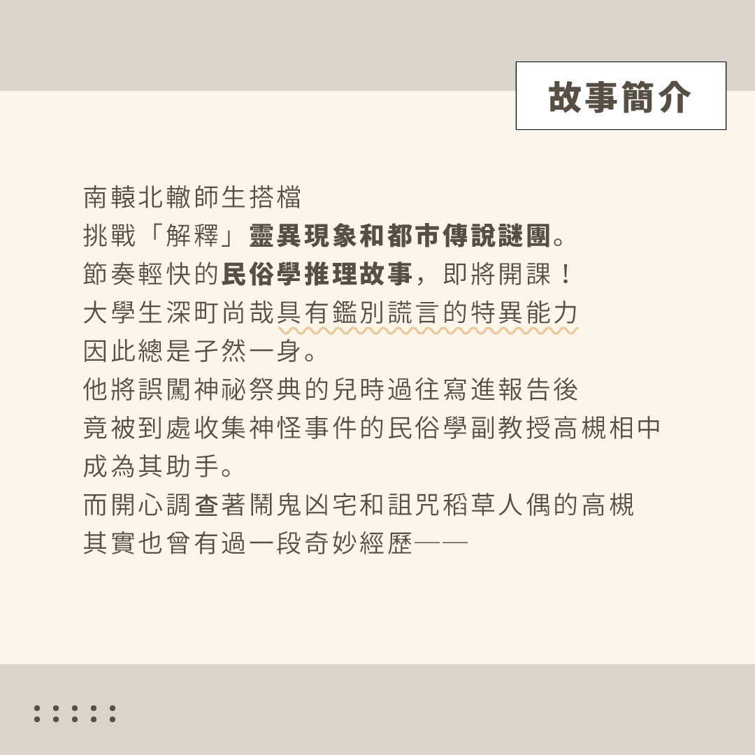 新春抽獎贈書活動！ 圖片 2