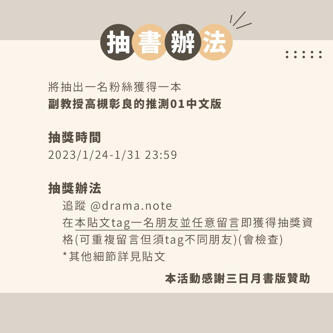 新春抽獎贈書活動！ 圖片 4