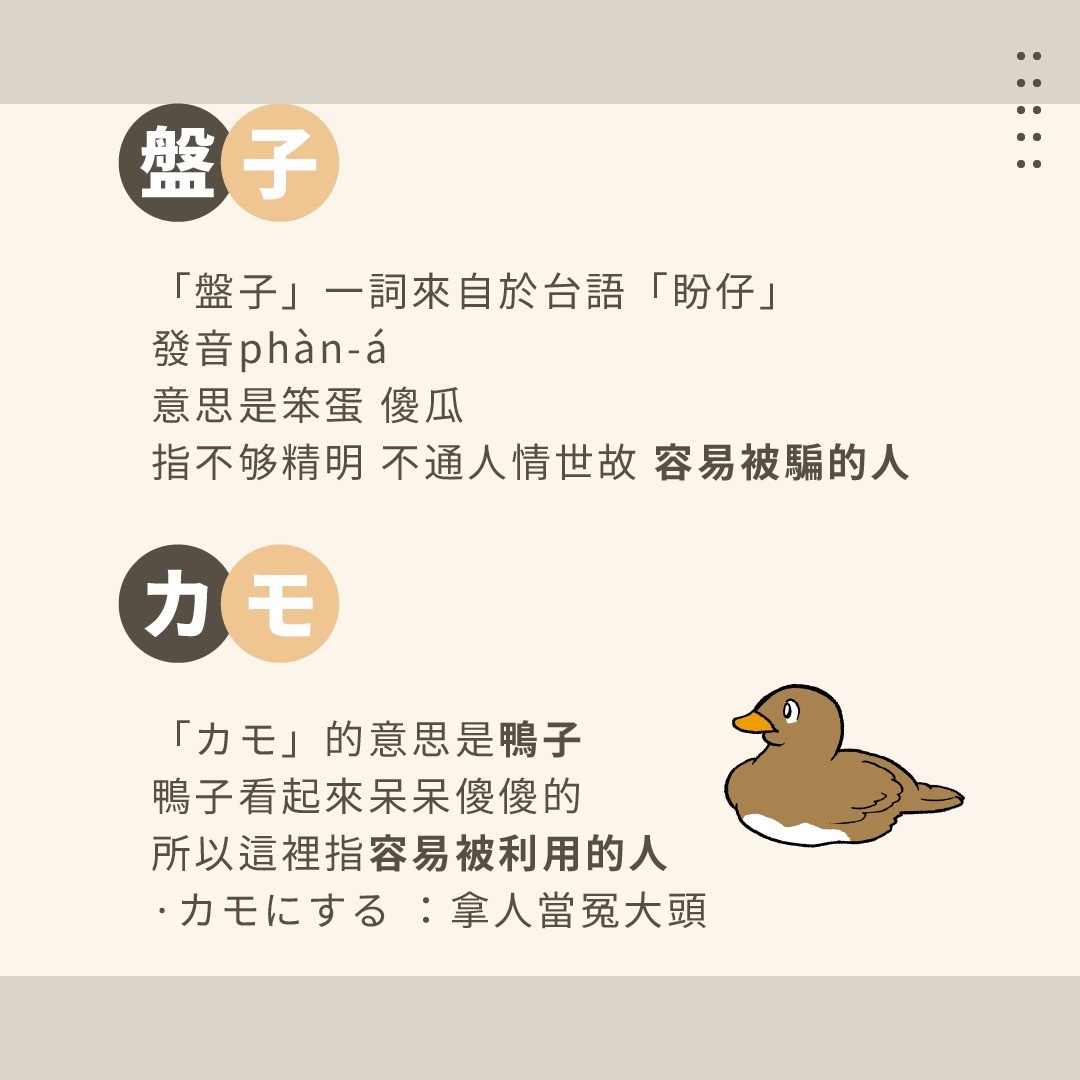 被當成盤子該怎麼說？ 圖片 2