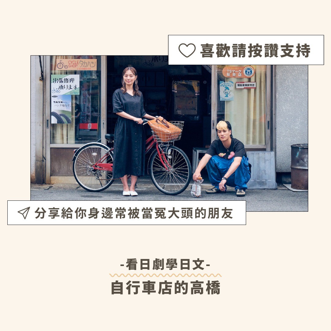 被當成盤子該怎麼說？ 圖片 3