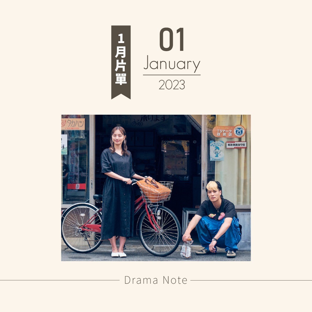 ✨1月片單✨ 圖片 1