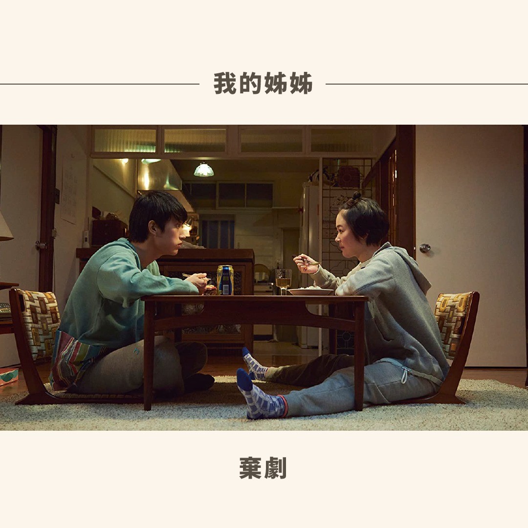 ✨1月片單✨ 圖片 3