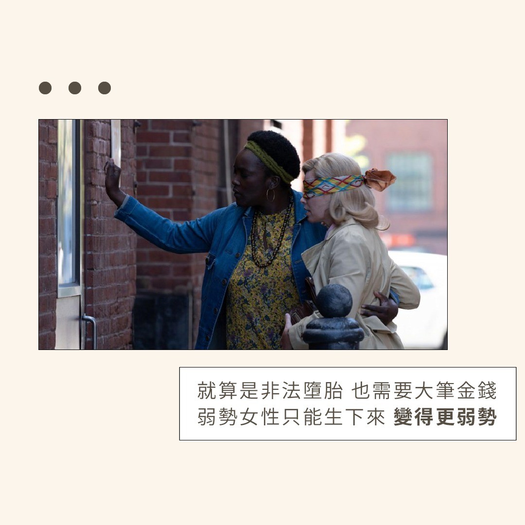 1960年代，美國墮胎尚未合法化，女主角喬伊是一名家庭主婦，懷孕後得知自己患有心臟疾病，若不終止妊娠可能會導致喪命，但是 圖片 2
