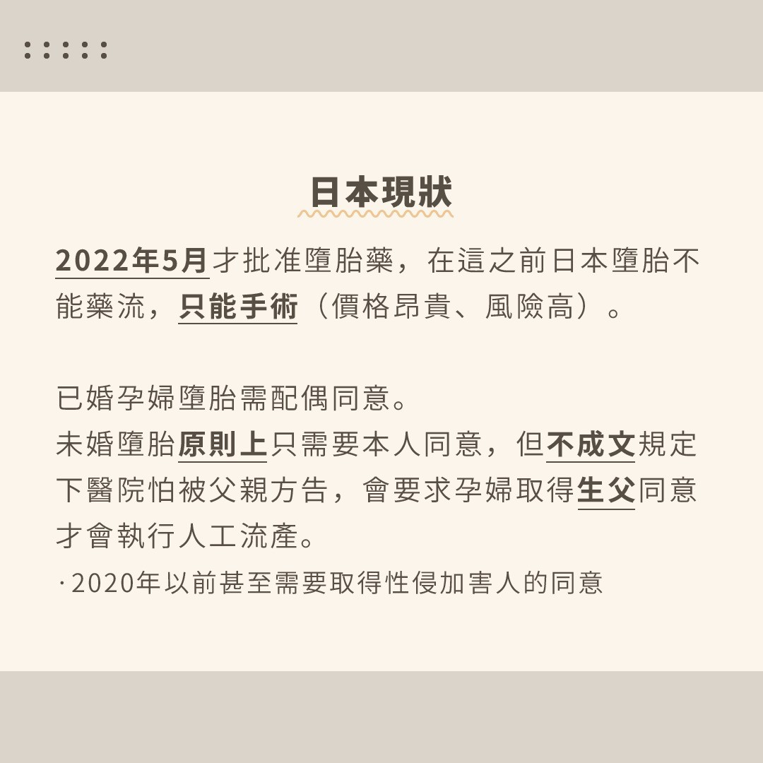 1960年代，美國墮胎尚未合法化，女主角喬伊是一名家庭主婦，懷孕後得知自己患有心臟疾病，若不終止妊娠可能會導致喪命，但是 圖片 7