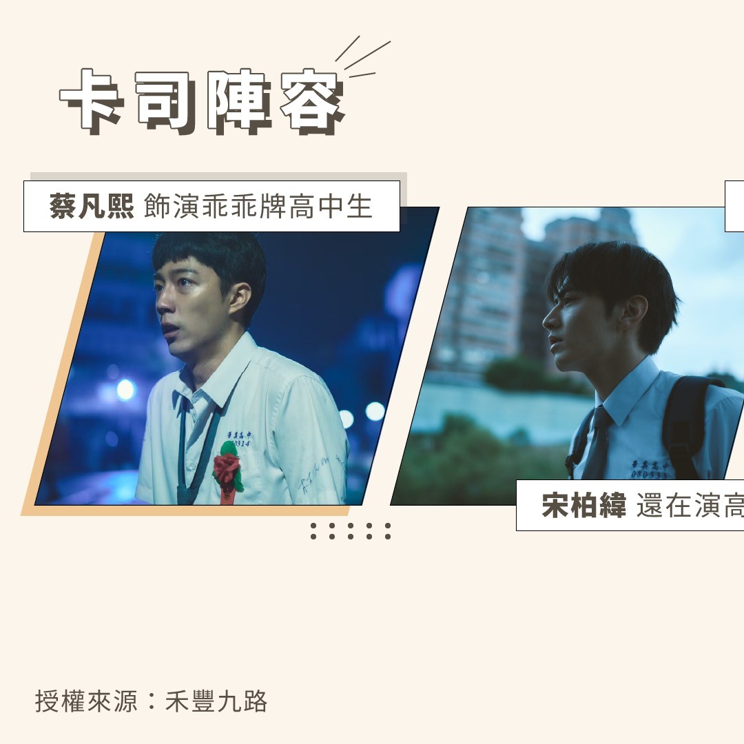 **黑的教育** 特映會贈票抽獎 圖片 2