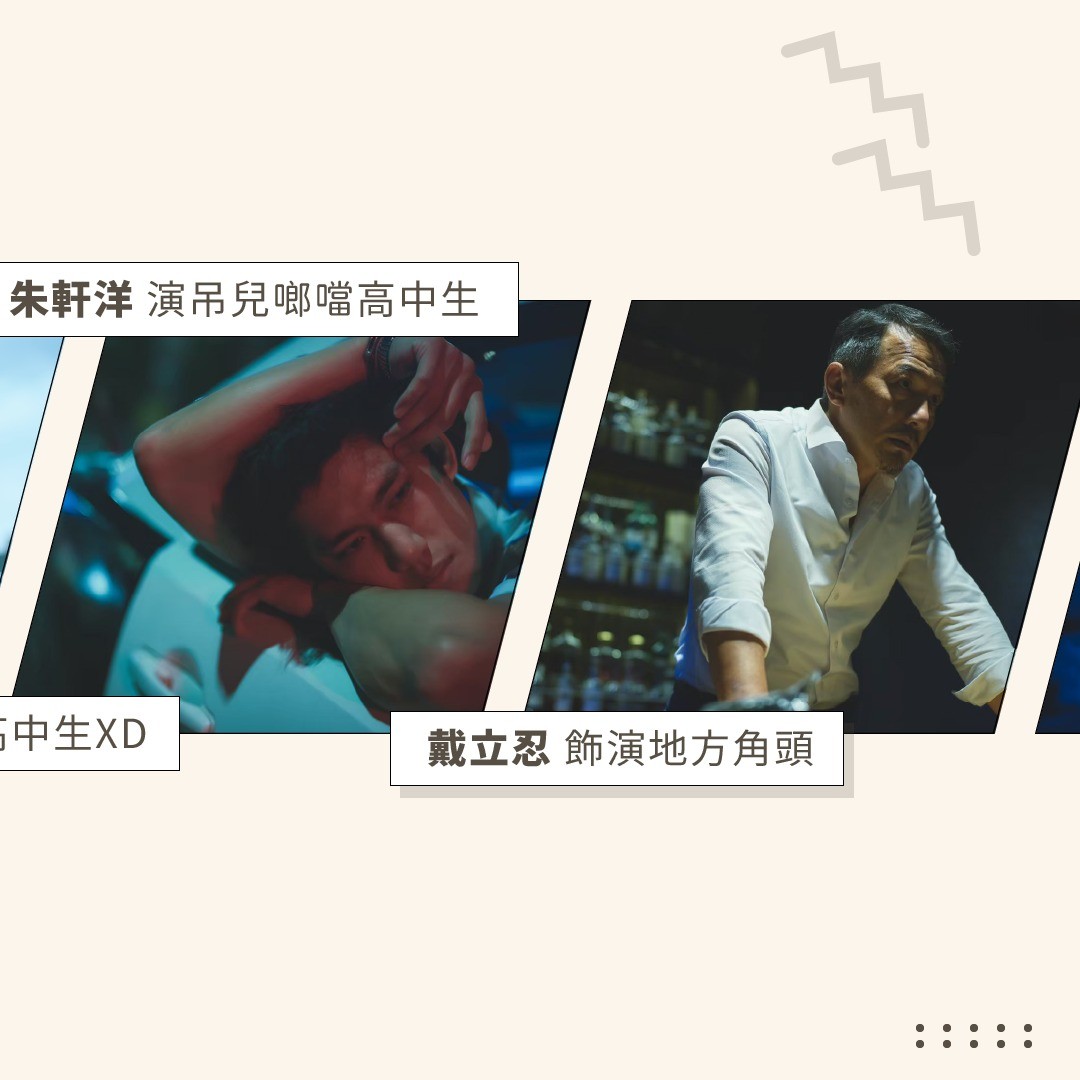 **黑的教育** 特映會贈票抽獎 圖片 3