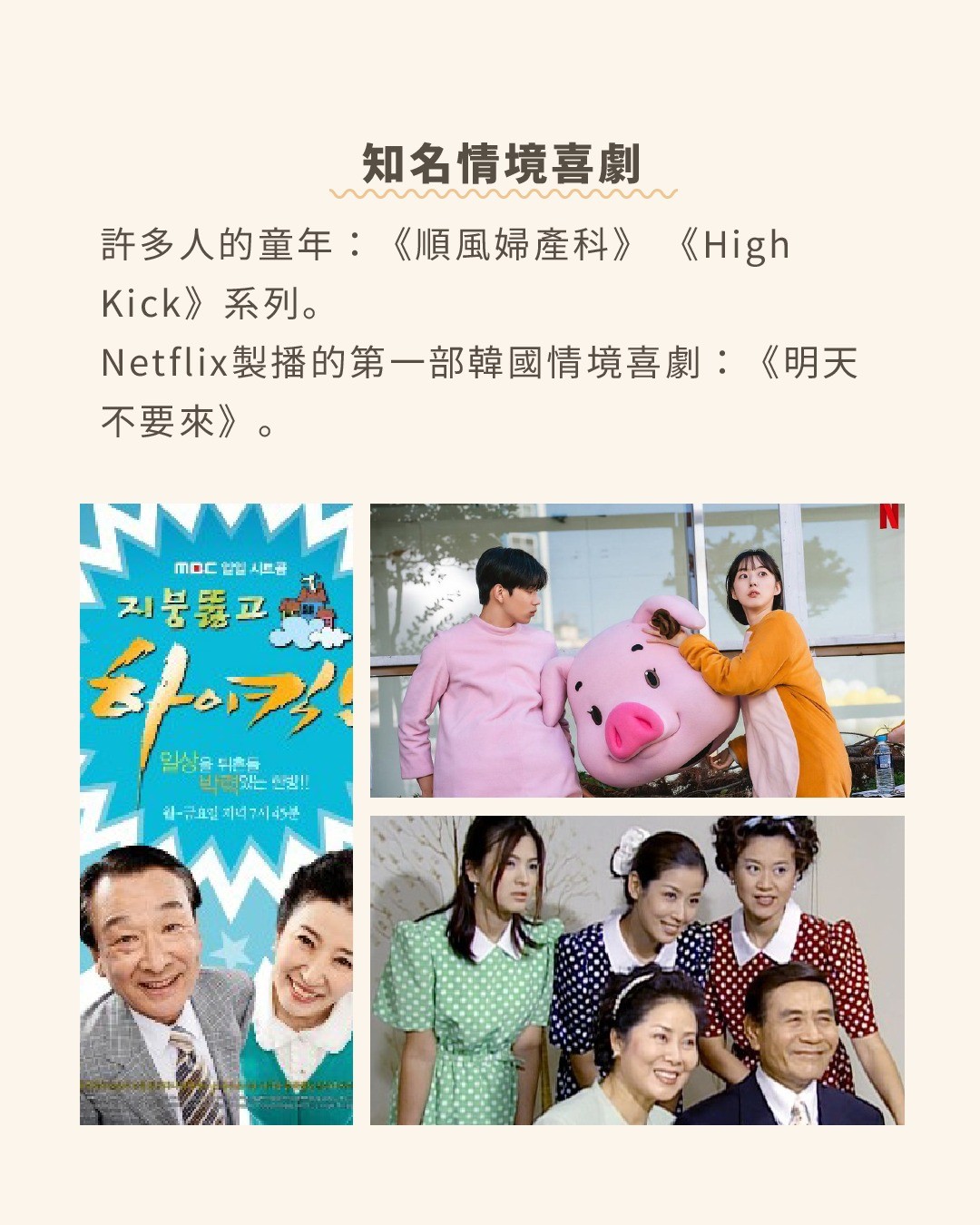 situation comedy,又簡稱為sitcom,是一種喜劇表演形式,早期出現在電台廣播中,現今多為電視形式。一般 圖片 4