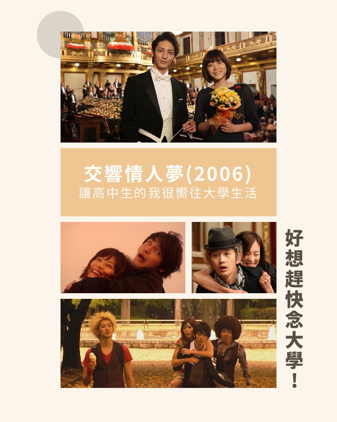 影響我人生階段性心態的5部影劇 圖片 2