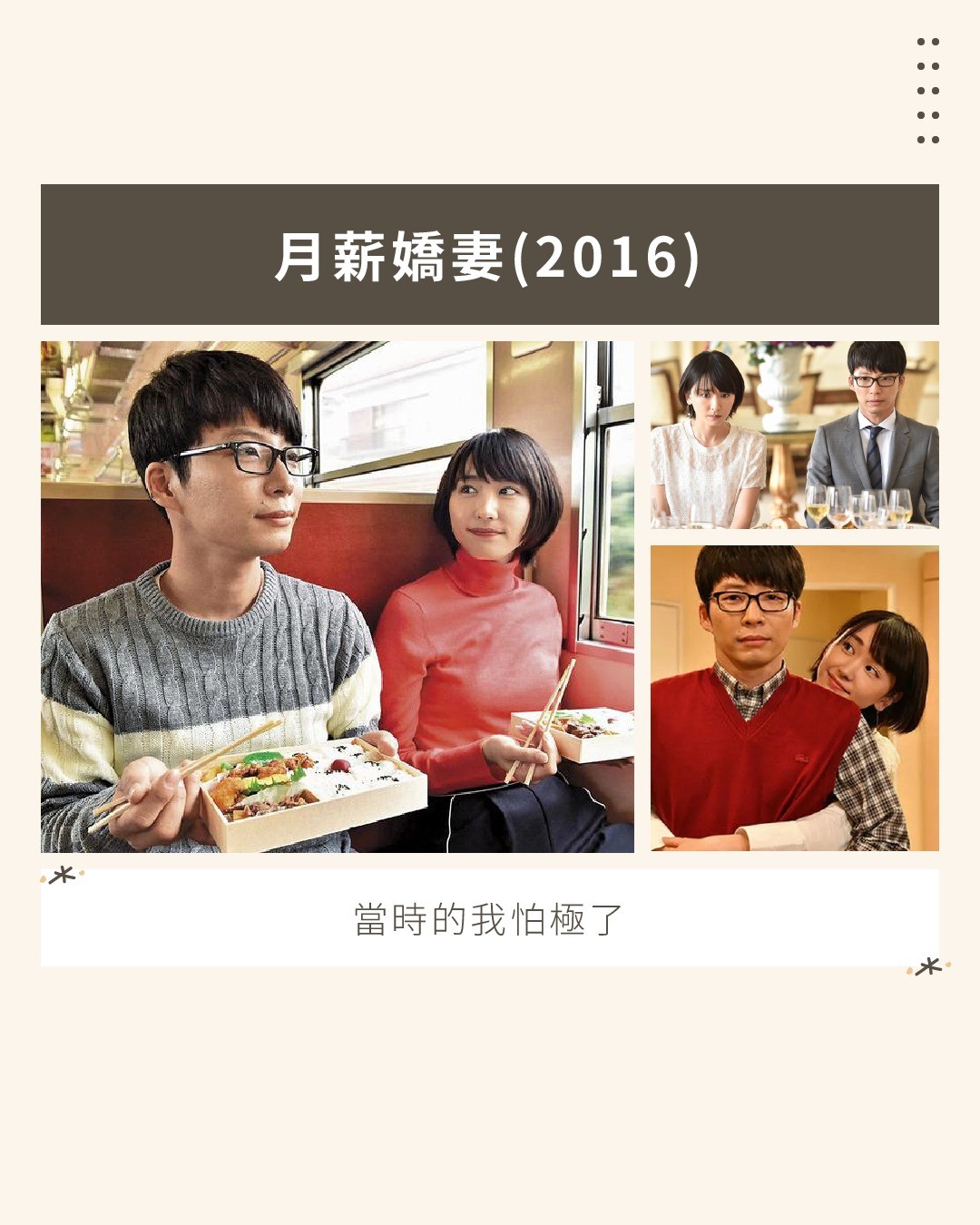 影響我人生階段性心態的5部影劇 圖片 3