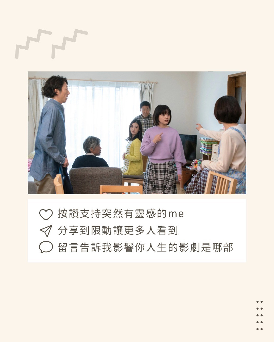 影響我人生階段性心態的5部影劇 圖片 7