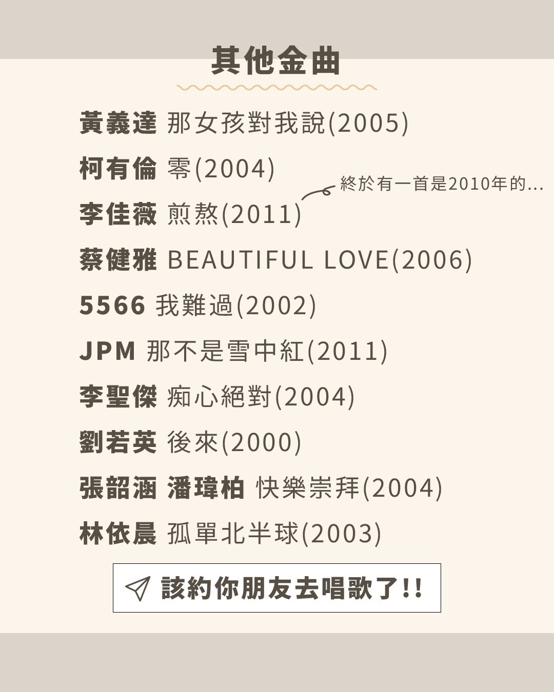 如果 **重啟人生** 翻拍台版... 圖片 2
