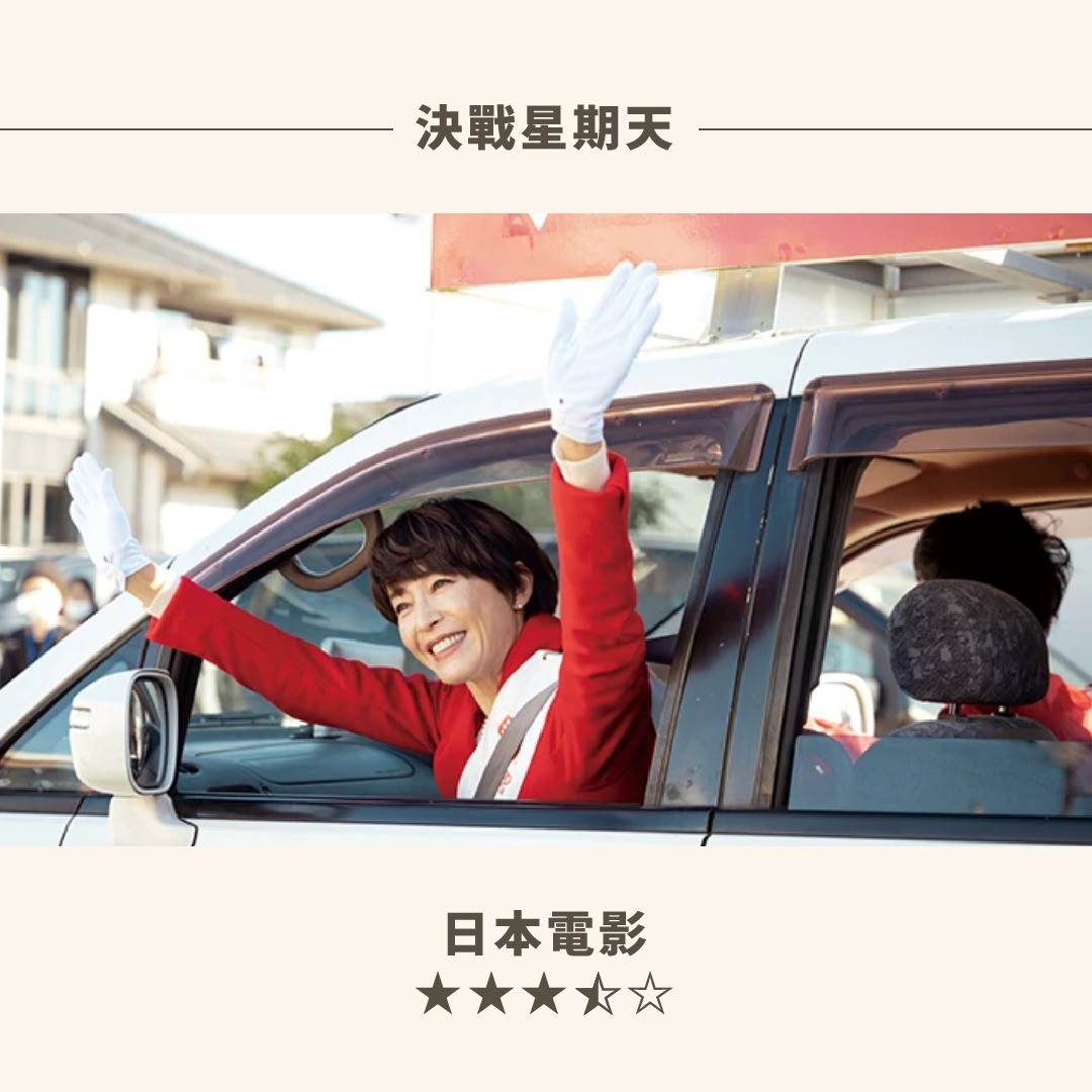 ✨3月片單✨ 圖片 5