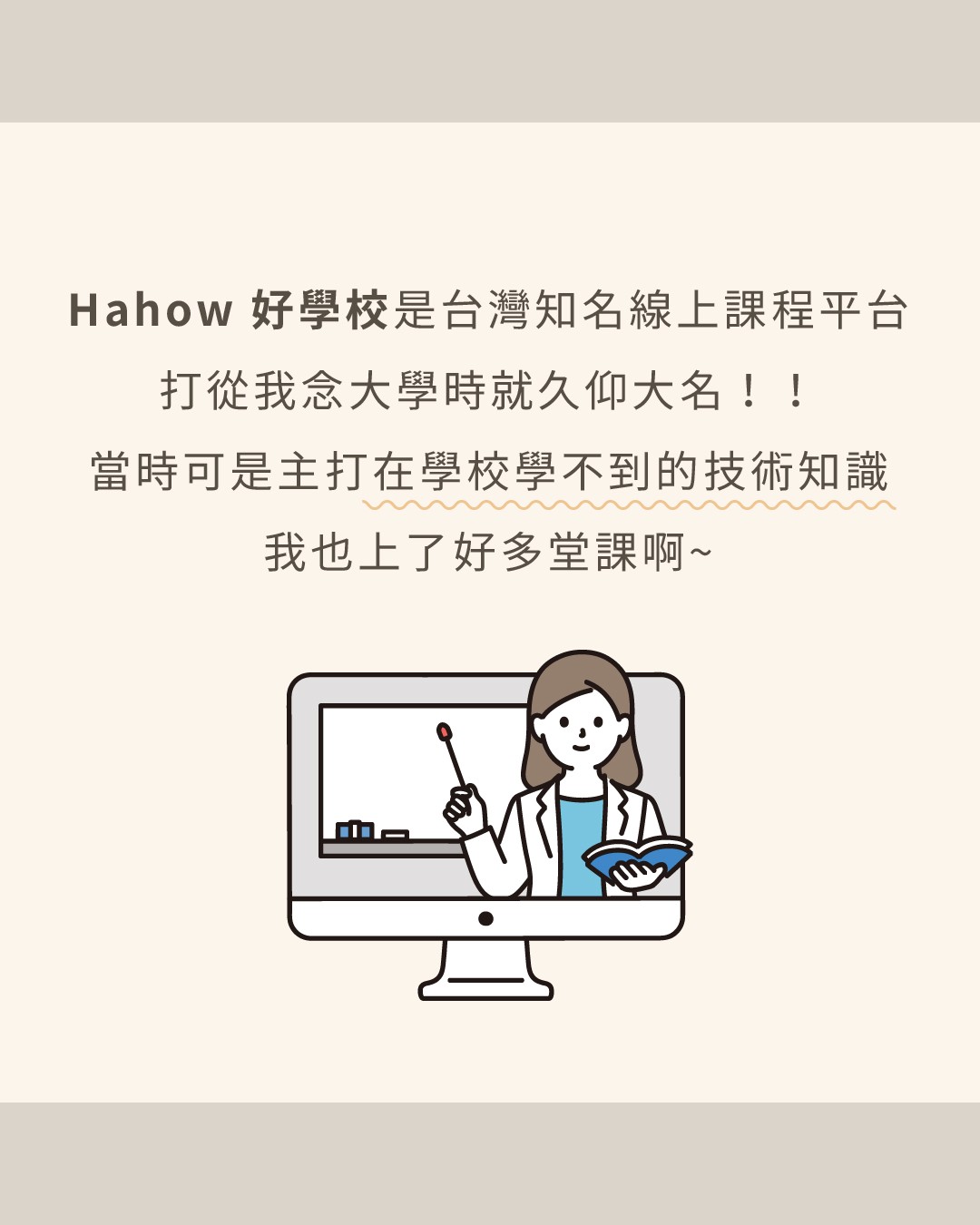 **當人生按下暫停鍵** @hahow.in 陪我走過的路 （抽獎已截止） 圖片 2