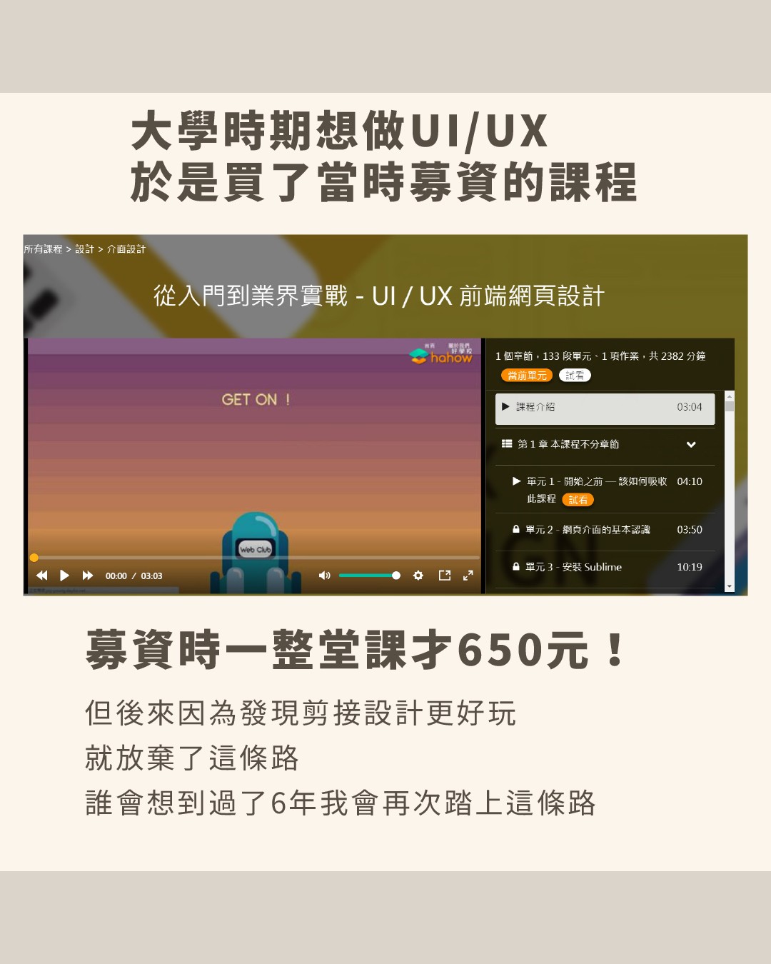 **當人生按下暫停鍵** @hahow.in 陪我走過的路 （抽獎已截止） 圖片 3