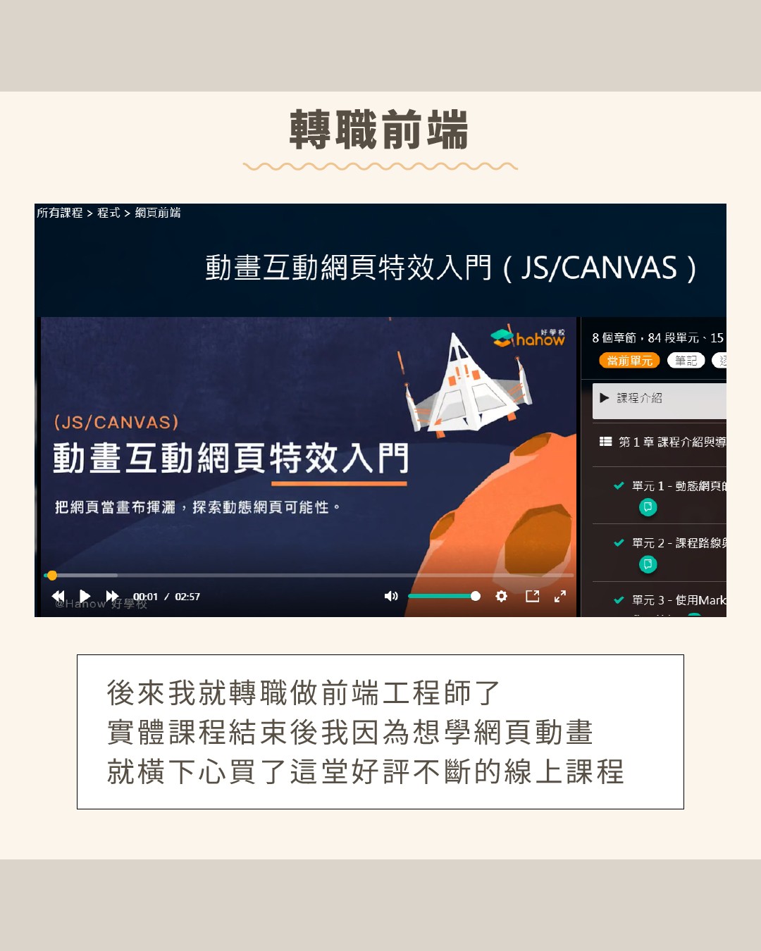 **當人生按下暫停鍵** @hahow.in 陪我走過的路 （抽獎已截止） 圖片 6