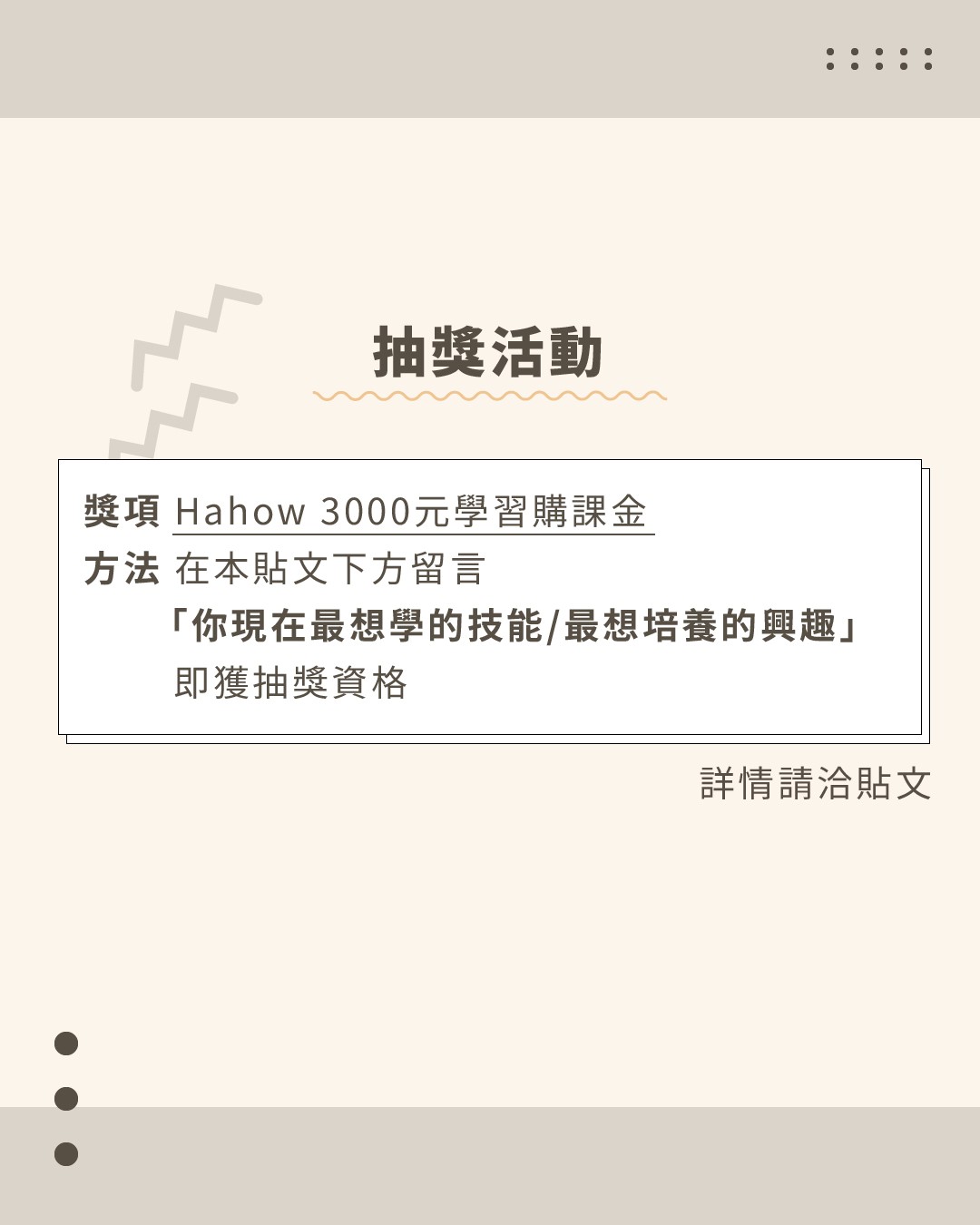 **當人生按下暫停鍵** @hahow.in 陪我走過的路 （抽獎已截止） 圖片 8