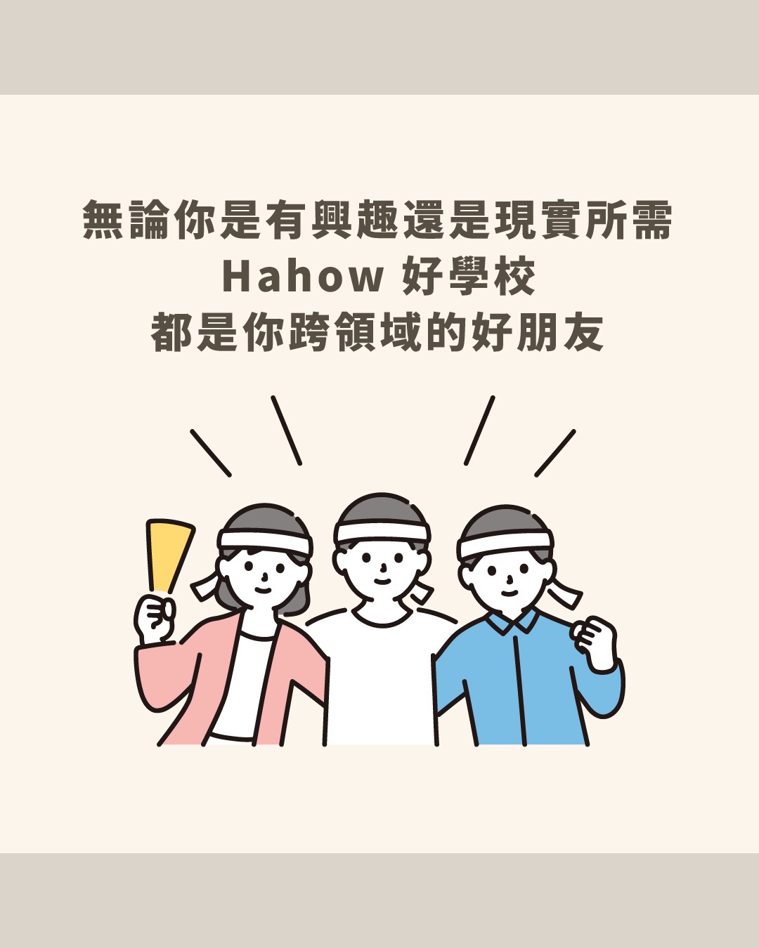 **當人生按下暫停鍵** @hahow.in 陪我走過的路 （抽獎已截止） 圖片 9