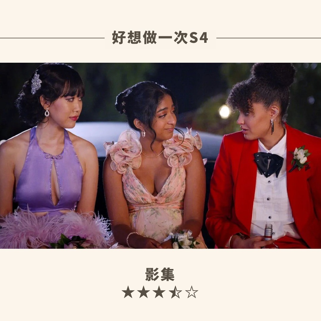 上個月因生病(二確+腸胃炎)直接沒發文,這個月把五、六月片單寫在一起,發現請病假在家也是有在追電影🥳 圖片 10