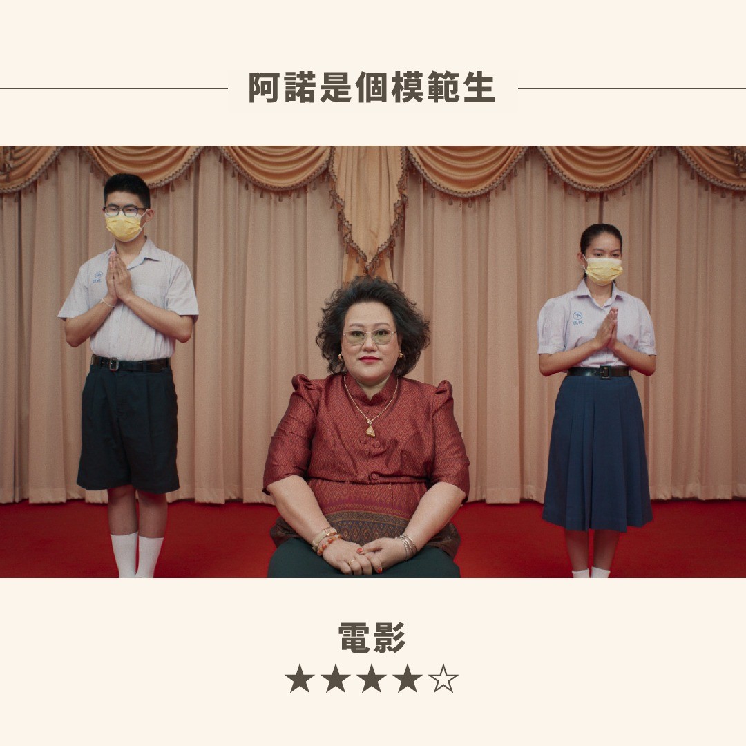 上個月因生病(二確+腸胃炎)直接沒發文,這個月把五、六月片單寫在一起,發現請病假在家也是有在追電影🥳 圖片 6