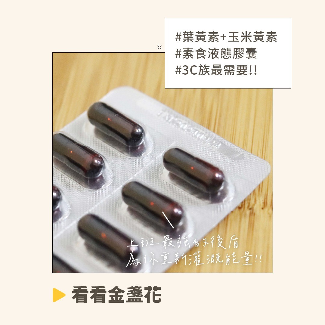 LAGOMy life保健食品團購 圖片 3