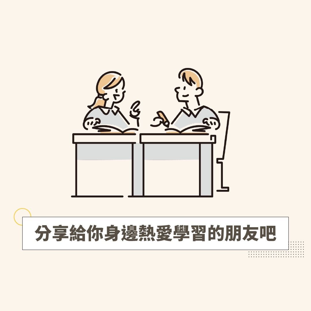 📌政府補助在職訓練課程📌 圖片 7