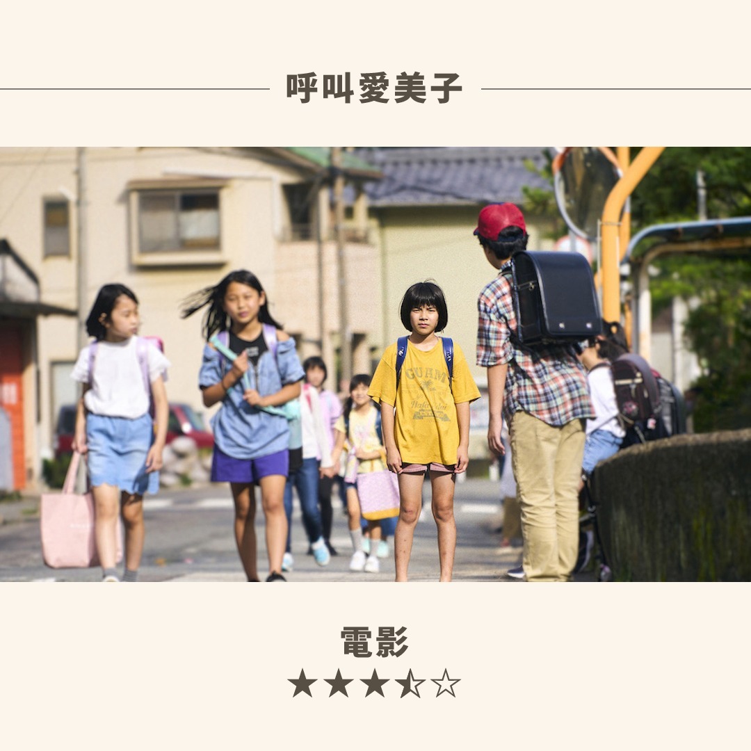 8月份我工作超級忙碌，KKTV完全沒打開來，只追了當紅的八尺門跟戀愛修課，結果看了都有點胃痛。 圖片 3