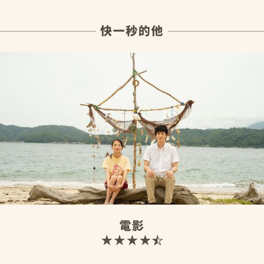 8月份我工作超級忙碌，KKTV完全沒打開來，只追了當紅的八尺門跟戀愛修課，結果看了都有點胃痛。 圖片 5