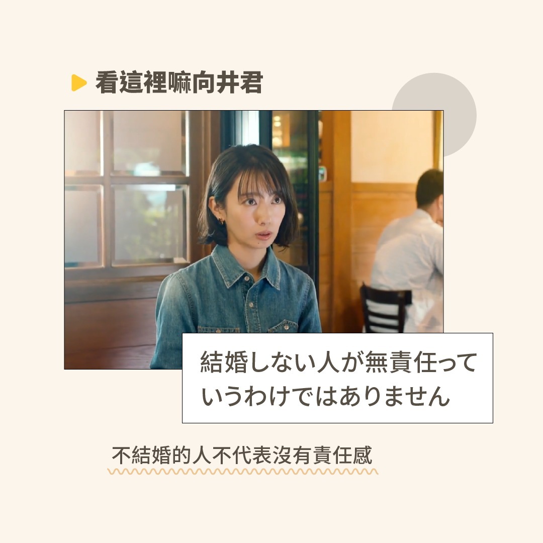 **看這裡嘛向井君** **談戀愛狀況外** 圖片 1