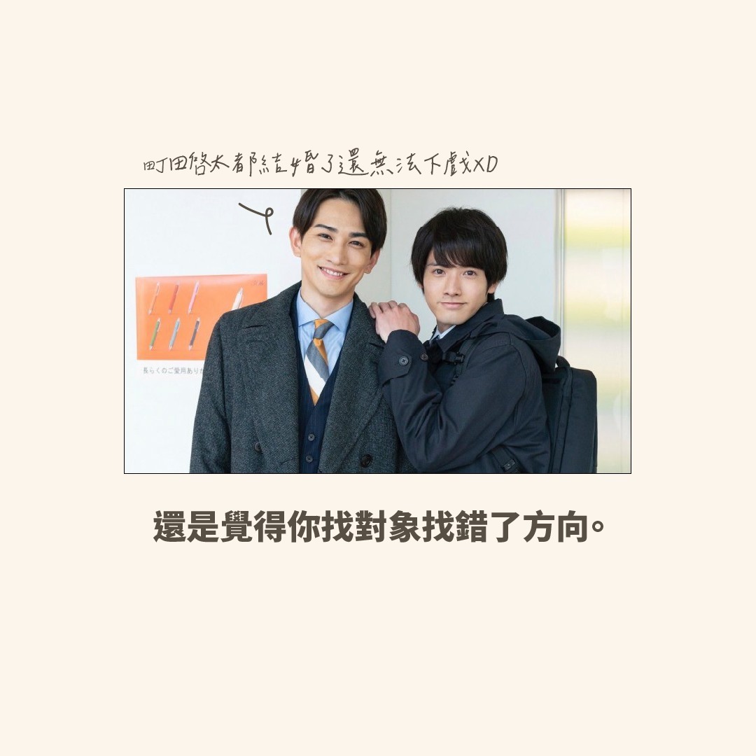 **看這裡嘛向井君** **談戀愛狀況外** 圖片 2
