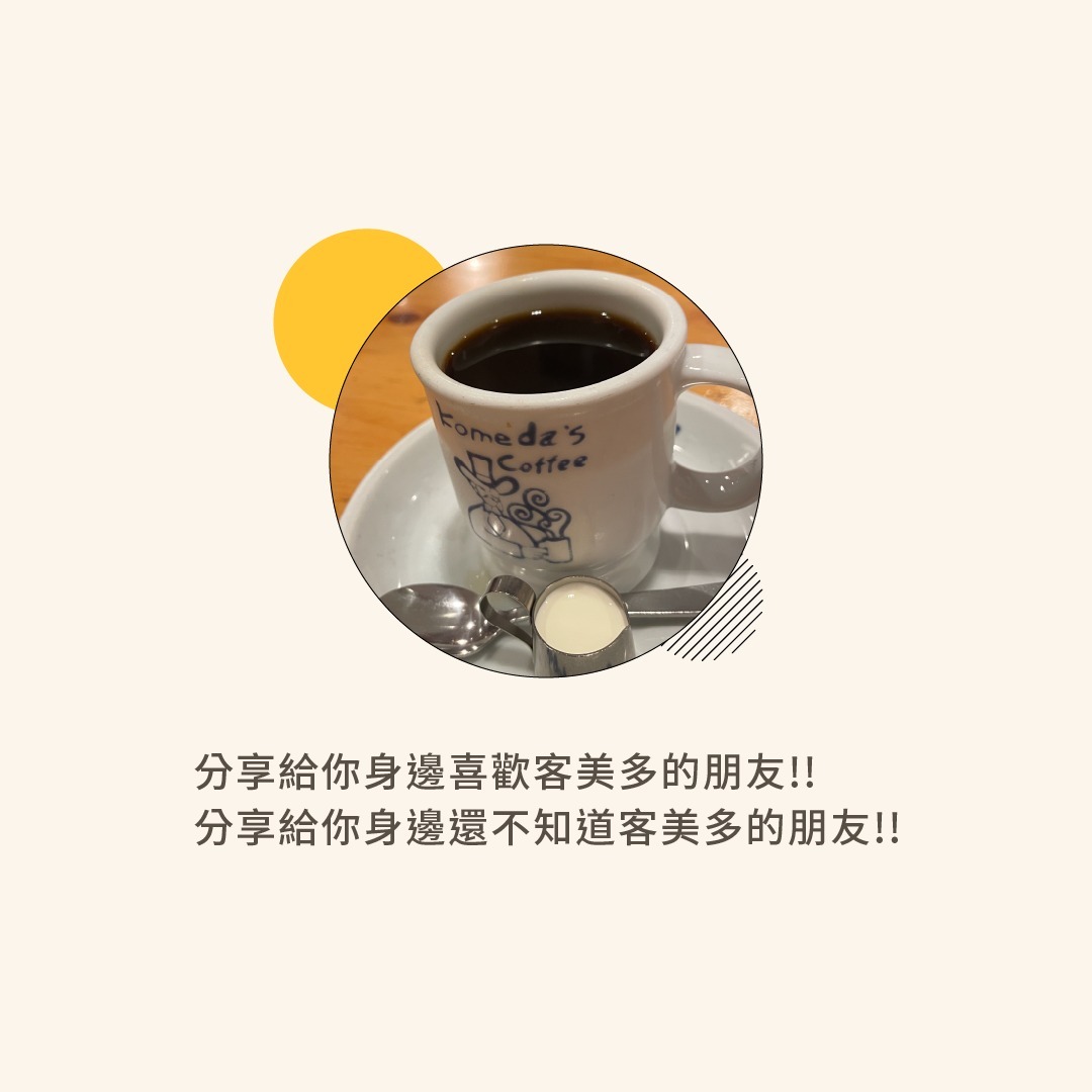 我跟我朋友超愛客美多... 圖片 5