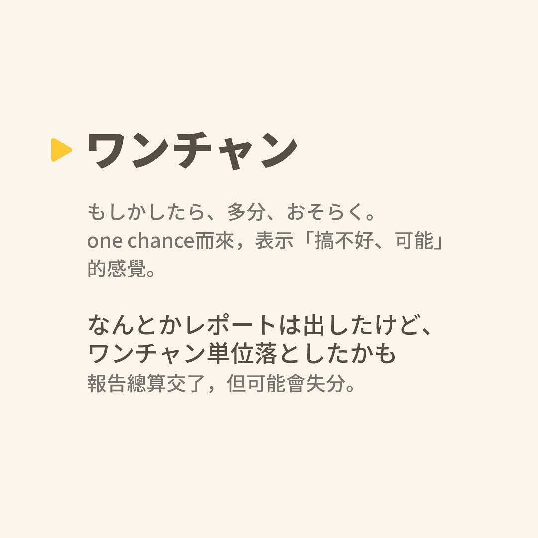 前情提要：一行人穿越至2013年，不小心爆出之後才有的流行語，讓周邊的人們心想他們到底在說什麼 圖片 4