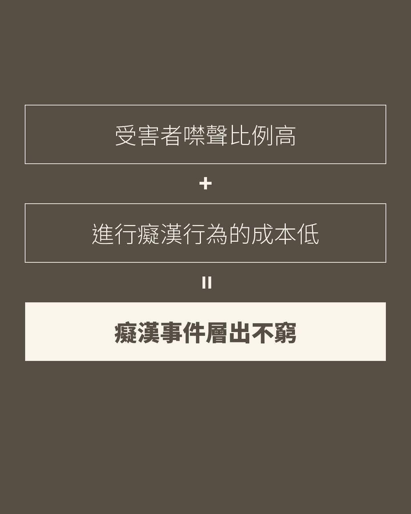 Last man 第四集的案件是電車癡漢接連遭到毒🔪，很高興能看到收視率高的日曜劇場將日本癡漢問題攤開在大眾面前🥹 圖片 5