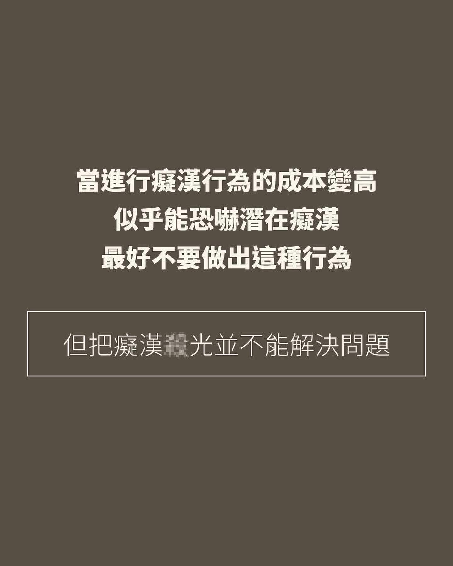 Last man 第四集的案件是電車癡漢接連遭到毒🔪，很高興能看到收視率高的日曜劇場將日本癡漢問題攤開在大眾面前🥹 圖片 7