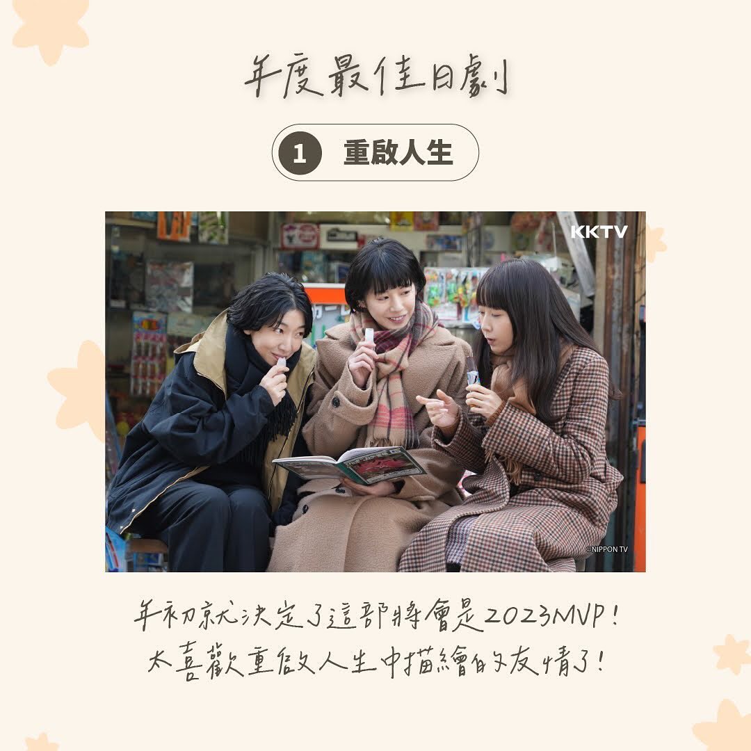 2023年K劇大賞 得獎名單出爐啦😍🫵 圖片 2