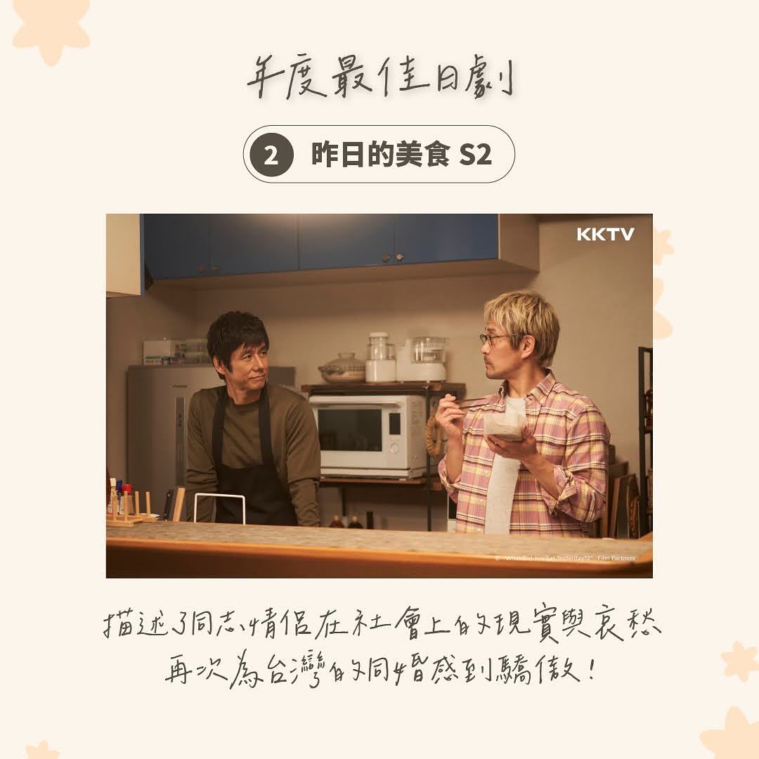 2023年K劇大賞 得獎名單出爐啦😍🫵 圖片 3