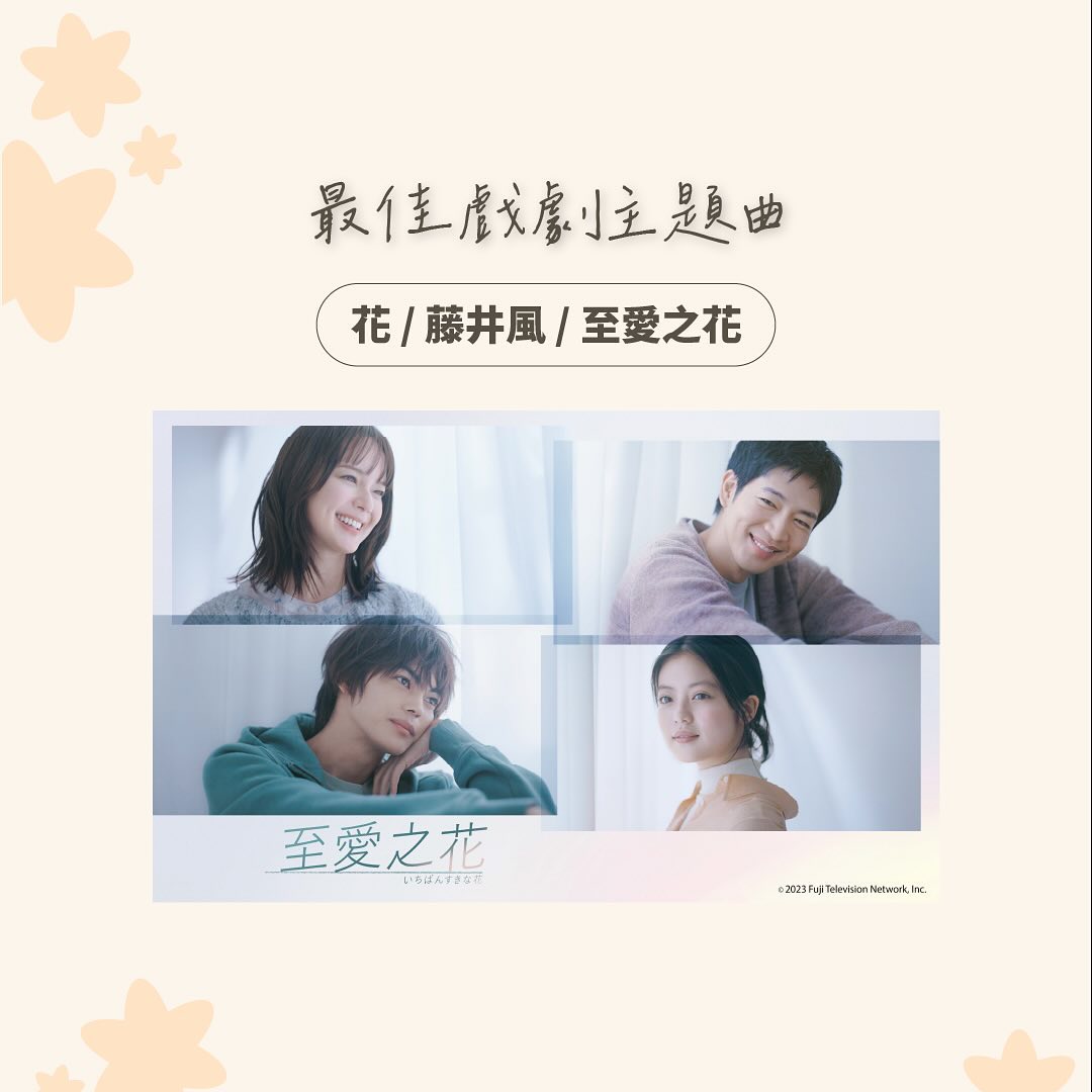 2023年K劇大賞 得獎名單出爐啦😍🫵 圖片 7