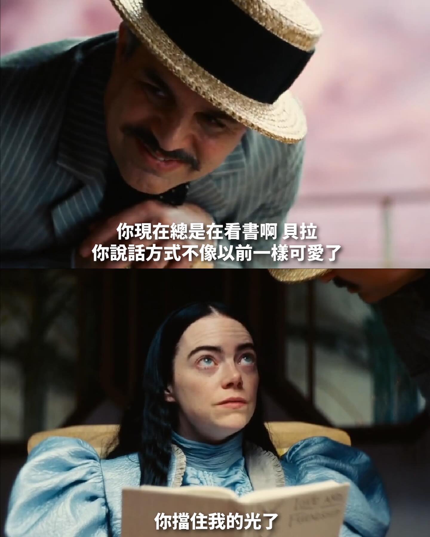《可憐的東西》以19世紀的倫敦為背景,搭上科幻奇異的基調,寫出人類的現實故事。 圖片 2