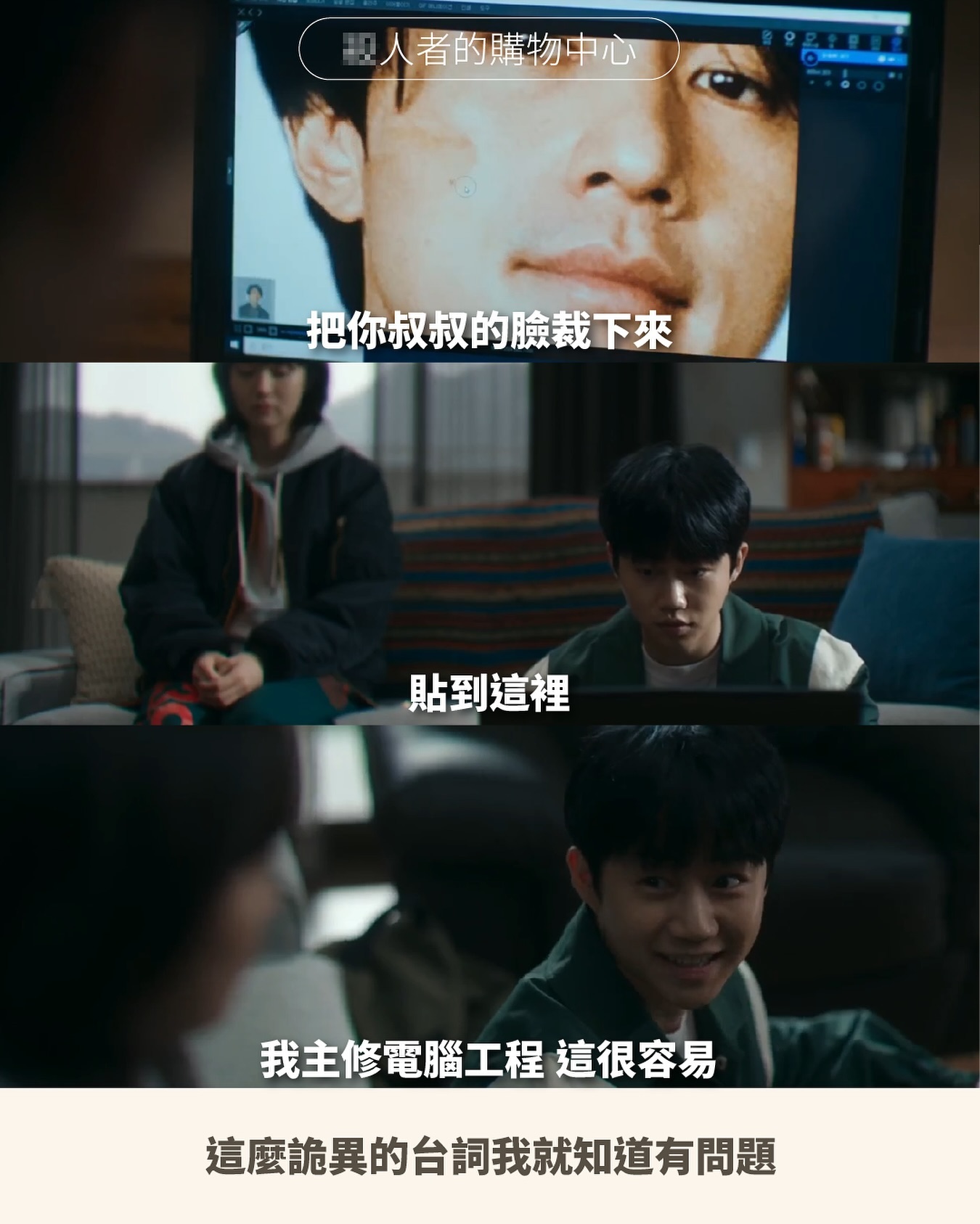 修圖跟念什麼科系有什麼關係啦我就知道你有問題😡🫵🫵🫵🫵 圖片 1