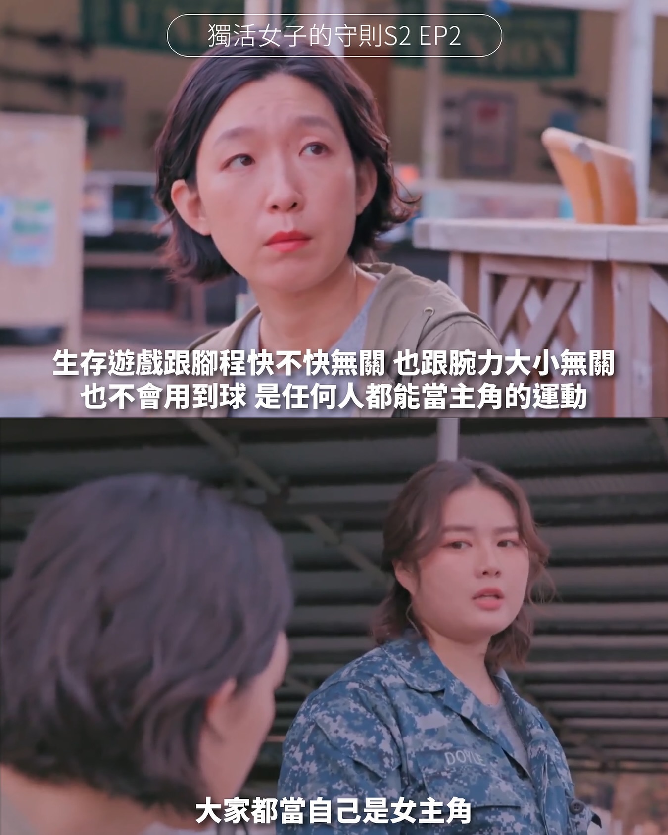 五月女惠這一集自己去玩生存遊戲,他本來沒有想要去玩的,結果被同事一激,便去嘗試了沒想過的活動類型。 圖片 1