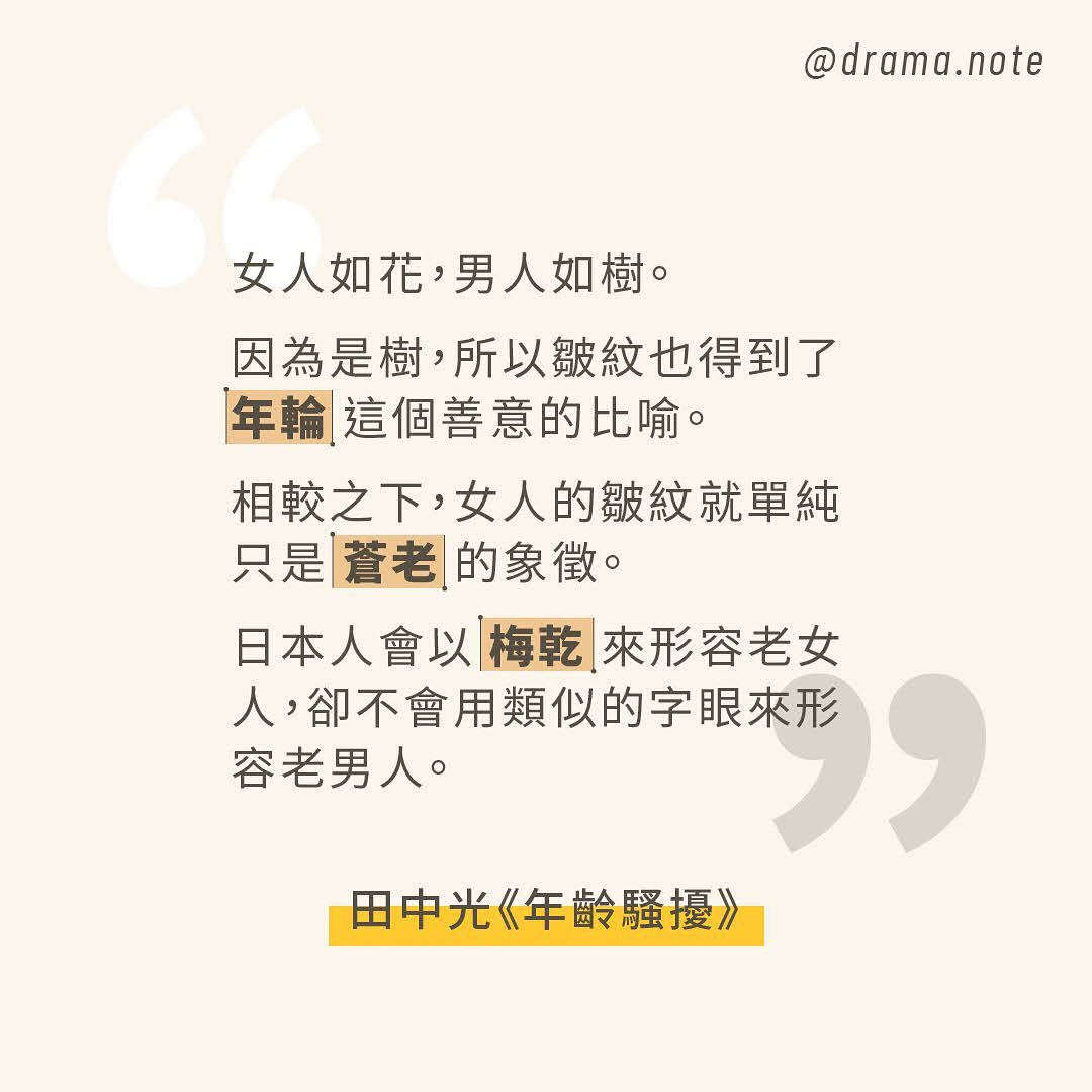女生有多怕老？我開始有年齡焦慮是17歲，我開始積極運動健身延緩老態是24歲，我被叫阿姨會生氣，我被當成大學生會開心。 圖片 1