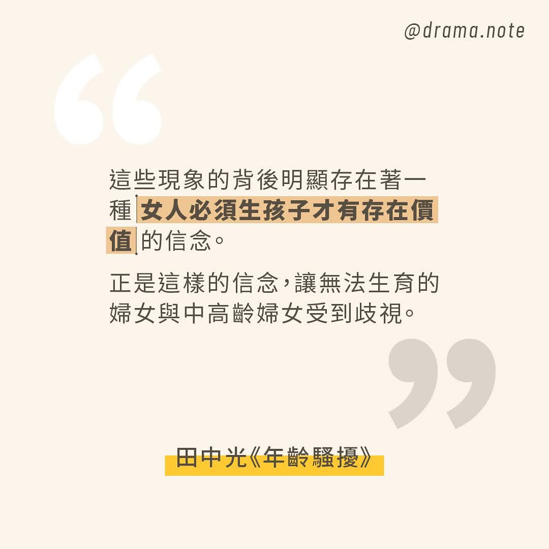女生有多怕老？我開始有年齡焦慮是17歲，我開始積極運動健身延緩老態是24歲，我被叫阿姨會生氣，我被當成大學生會開心。 圖片 3