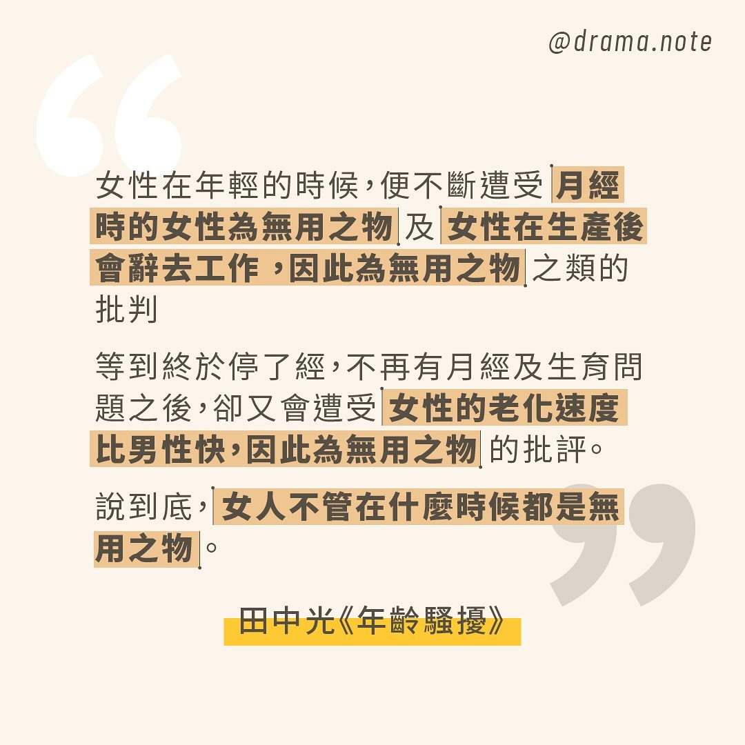 女生有多怕老？我開始有年齡焦慮是17歲，我開始積極運動健身延緩老態是24歲，我被叫阿姨會生氣，我被當成大學生會開心。 圖片 4